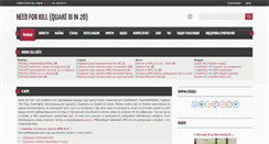 Desktop Screenshot of needforkill.ru
